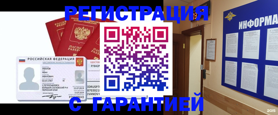 регистрация для дет. сада в Сочи